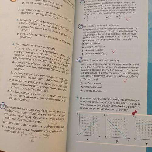 Physics Book for 3rd Grade Gymnasium like new, Greek language
