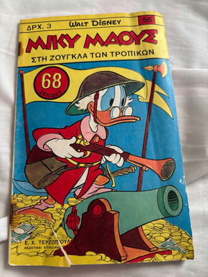 Miky Maus No 56 used comic book