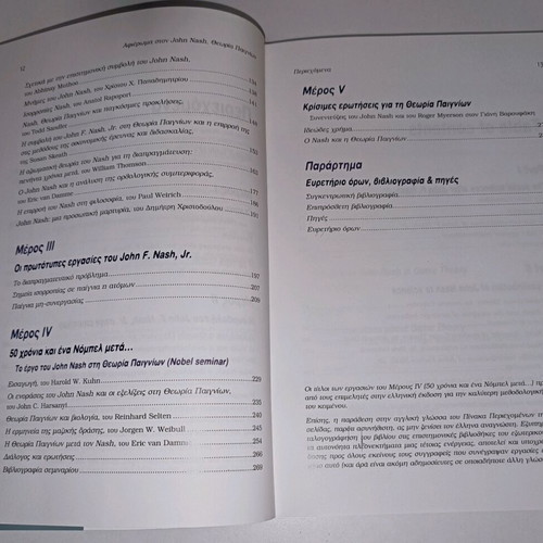John Nash Tribute Game Theory book used