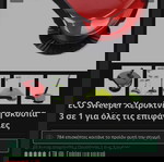  ΧΕΙΡοΚΙΝΗΤΗ ΣΚΟΥΠΑ 3 σε 1,ECO WEEPER
