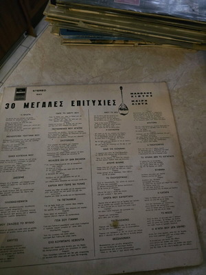 Vinyl record used