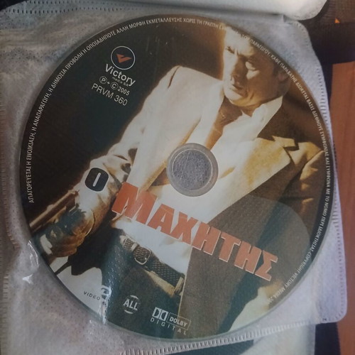 DVD with Greek subtitles like new