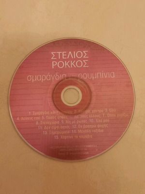 Stelios Rokkos Greek Songs CD DVD like new