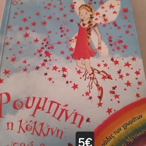 Magic Rainbow children's book like new