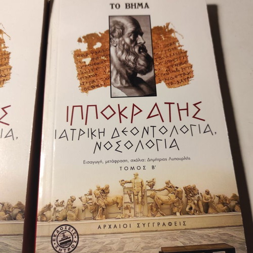 Hippocrates Medical Deontology Nosology Volumes A+B like new