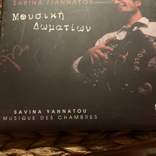 Savvina Giannatou Mousiki Domation CD, entechno
