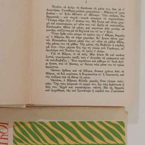 Οι Μαυρόλυκοι 3 τόμοι μεταχειρισμένοι, ιστορία, Θανάσης Πετσάλης - Διομήδη