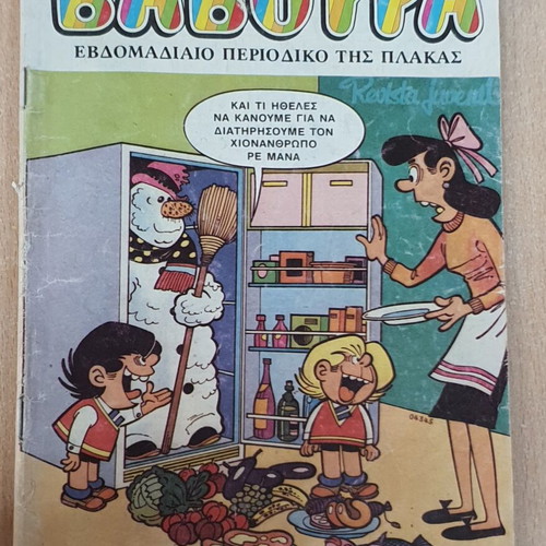 Baboura comic magazine used, issue 157