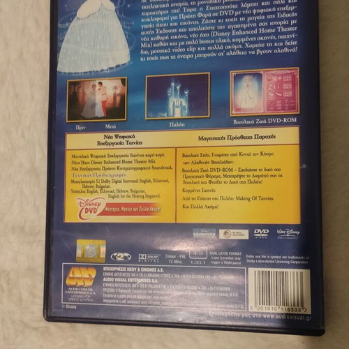 Cinderella Disney DVD like new, dubbed