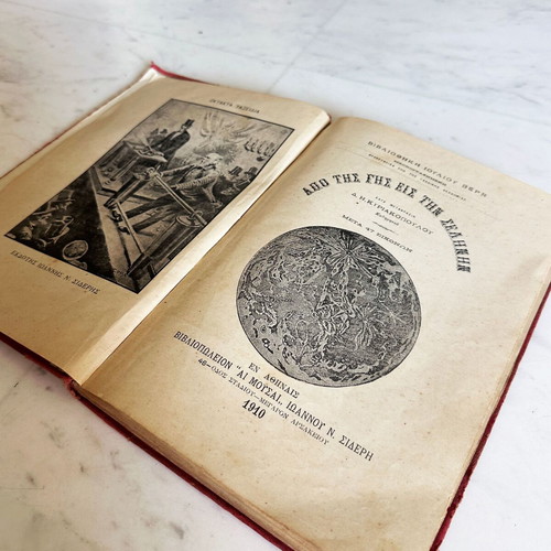 Jules Verne From the Earth to the Moon used book 1910 edition