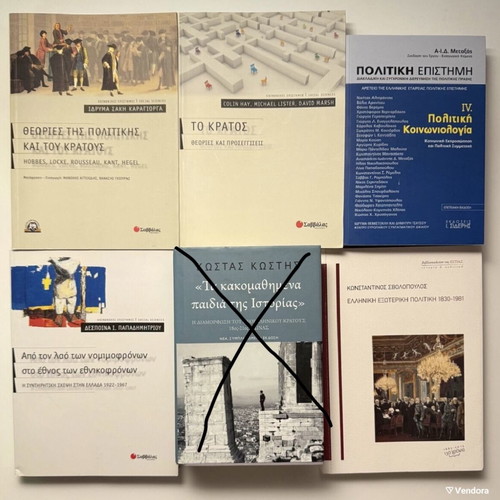 Various books new, political science and related topics