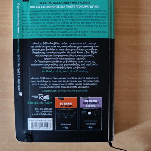 Book Παραγωγικές συνήθειες by Ben Elijah used, psychology