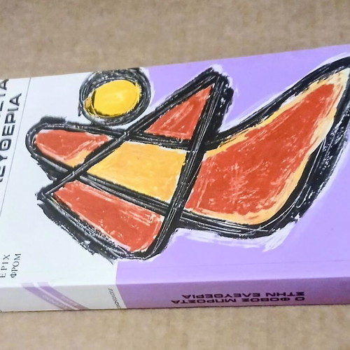 Fear of Freedom by Erich Fromm new, psychology book