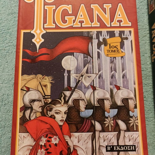 Tigana two volumes like new by Guy Gavriel Kay