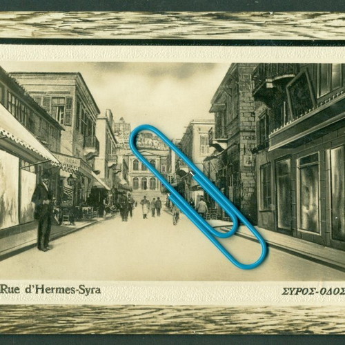 Παλιά καρτποστάλ Σύρος οδός Ερμού δεκαετία 1900 σαν καινούργιο