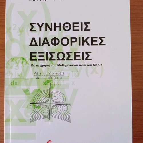 Common differential equations new, with Maple package usage