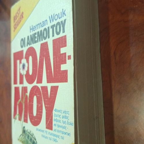 The Winds of War book used, Greek literature