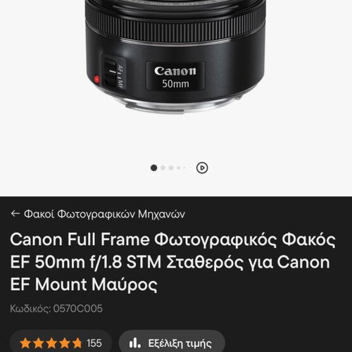 Canon 50mm f1.8 lens with hood