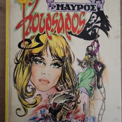 The Black Corsair by Emilio Salgari used book
