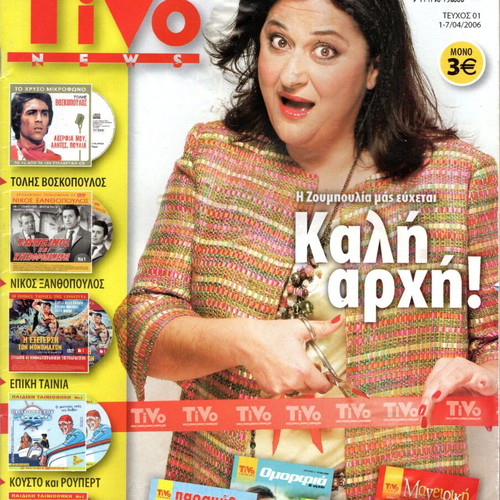 TIVO magazines used in excellent condition