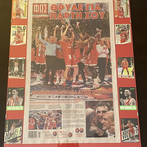 Olympiakos Euroleague Commemorative Frame 2026 Champion