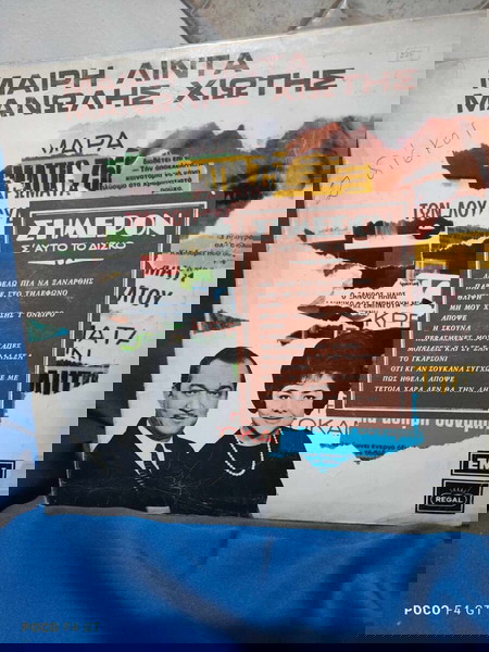 ΔΙΣΚΟΙ 33 ΣΤΡΟΦΩΝ ΠΑΛΙΑ ΛΑΙΚΑ