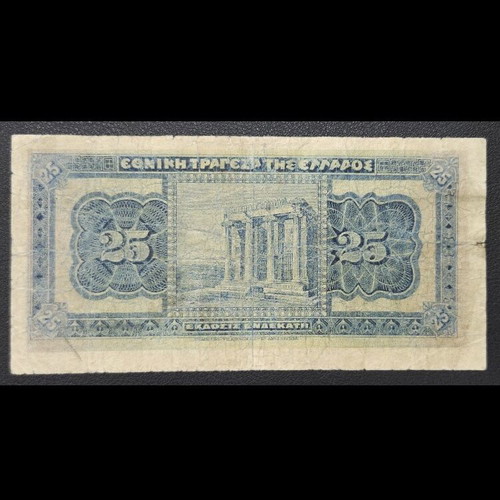25 Drachmae 1923 used, rare banknote