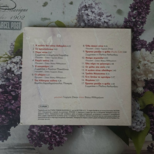 Glykeria I Agapi Einai Eleftheri CD like new, laiko