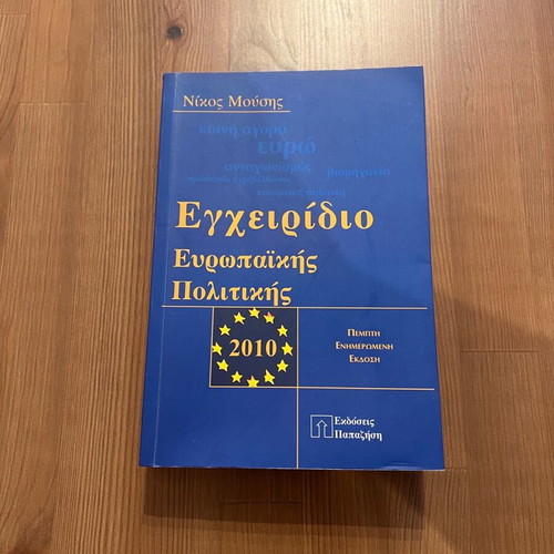European Policy Handbook 2010 like new