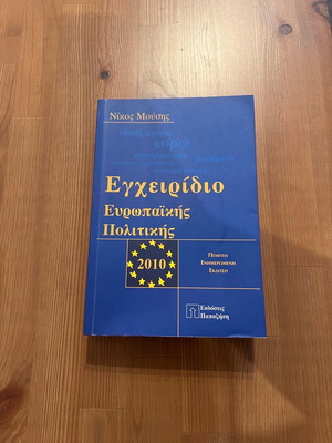 European Policy Handbook 2010 like new