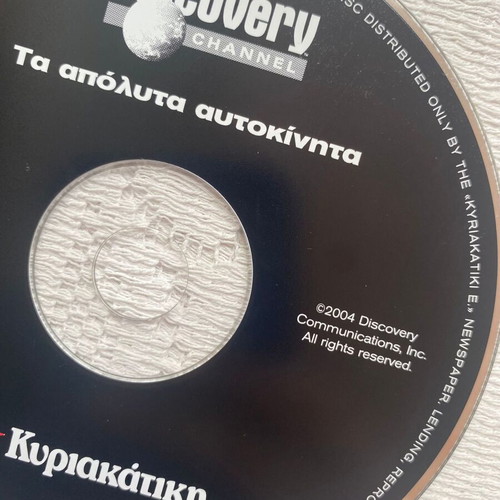 Discovery Channel The Ultimate Cars DVD like new, Greek edition