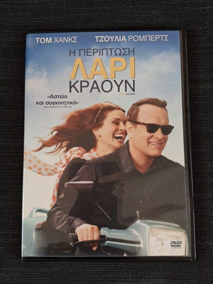 Larry Crowne DVD like new, romantic comedy with Tom Hanks and Julia Roberts
