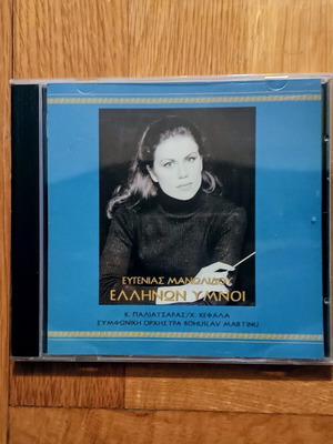 Evgenia Manolidou Ellinon Hymnoi 1 CD new