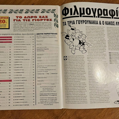 Komix #91 (First Cycle) like new