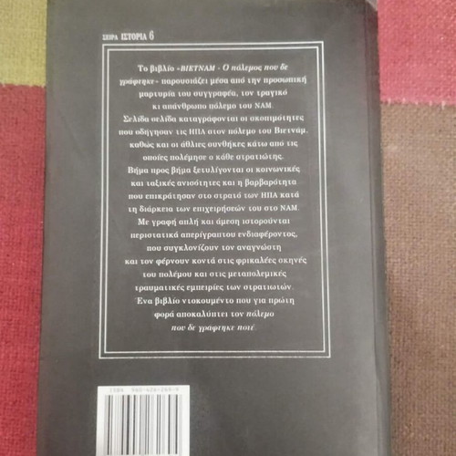 Iakovos Biskinis Vietnam book used