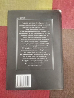 Iakovos Biskinis Vietnam book used