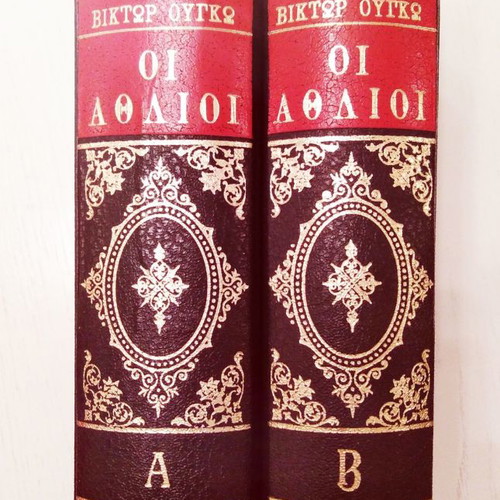 Les Misérables by Victor Hugo set of 2 volumes like new 1976