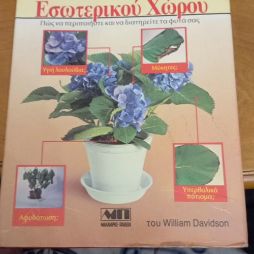 Plants for Indoor Spaces by William Davidson like new