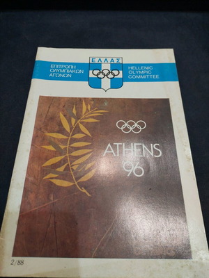 Leadership of the Olympic Committee used, 48 pages