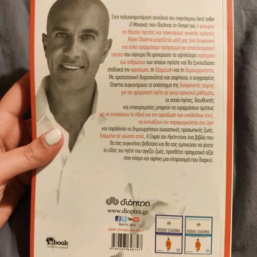 The Wisdom of the Leader book like new