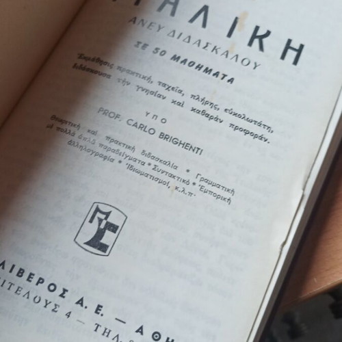 Italian Without Teacher book like new