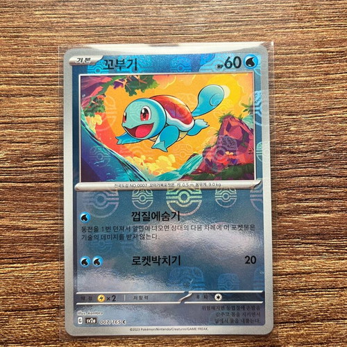 Pokémon Card Tcg Squirtle Masterball Korean set new