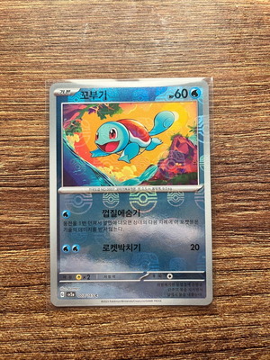 Pokémon Card Tcg Squirtle Masterball Korean set new