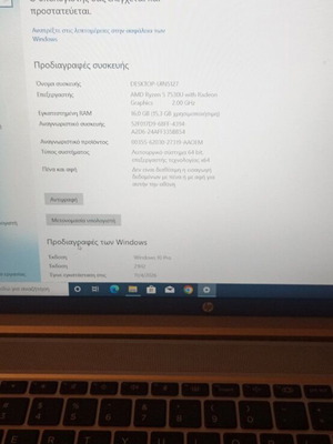 HP Probook 455 G10 Ryzen 5 7530U 16GB RAM 512GB SSD σαν καινούργιο