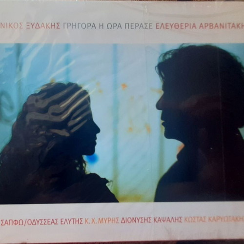 Nikos Xydakis Grigora I Ora Perase CD like new, entechno