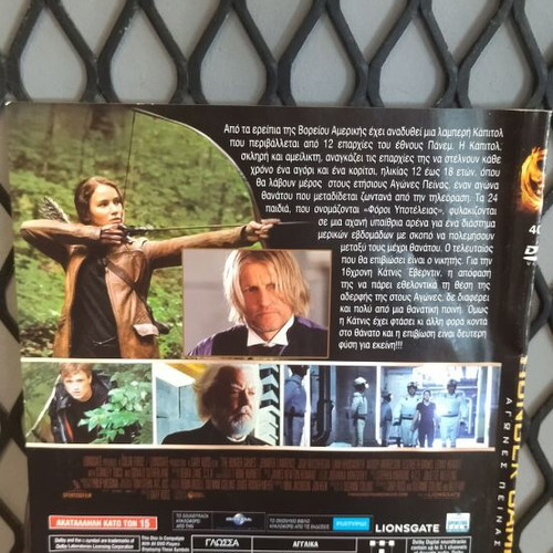 Hunger Games DVD used with subtitles