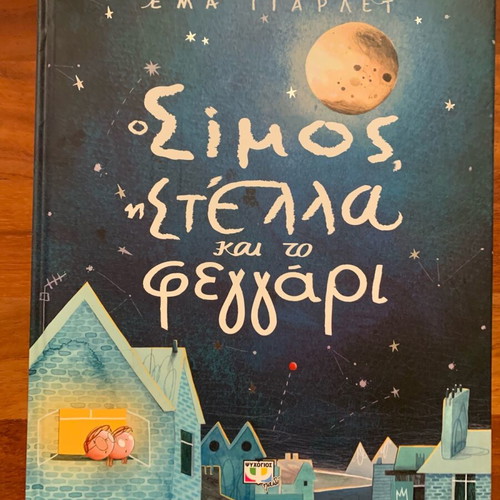 Children's book like new