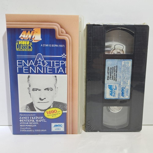 A Star Is Born VHS new with subtitles