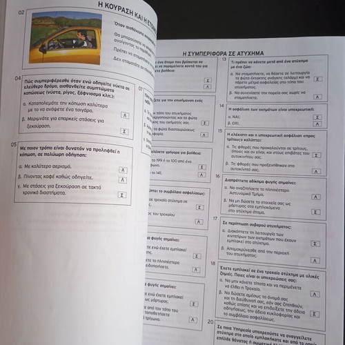 Explanations for Car Driver Candidates Questionnaire book used, 2017 edition