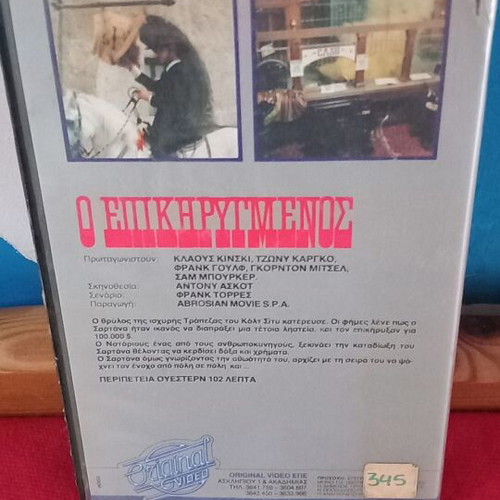 Wanted VHS tape like new, action adventure with subtitles